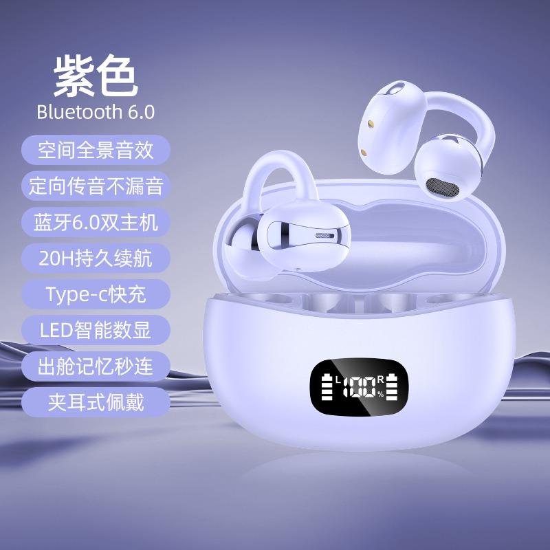 The new wireless ear clip Bluetooth headset is not in the ear, has a long battery life, and is painless to wear for a long time. Private mold