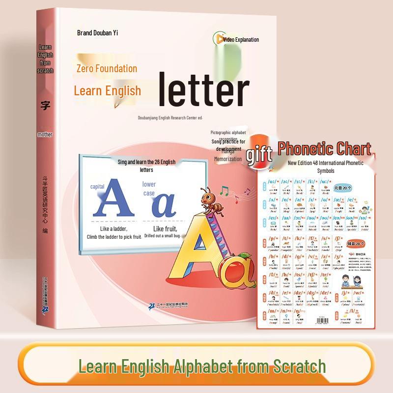 Dou Ban Jiang Beginner’s English Alphabet Songbook for Primary Students