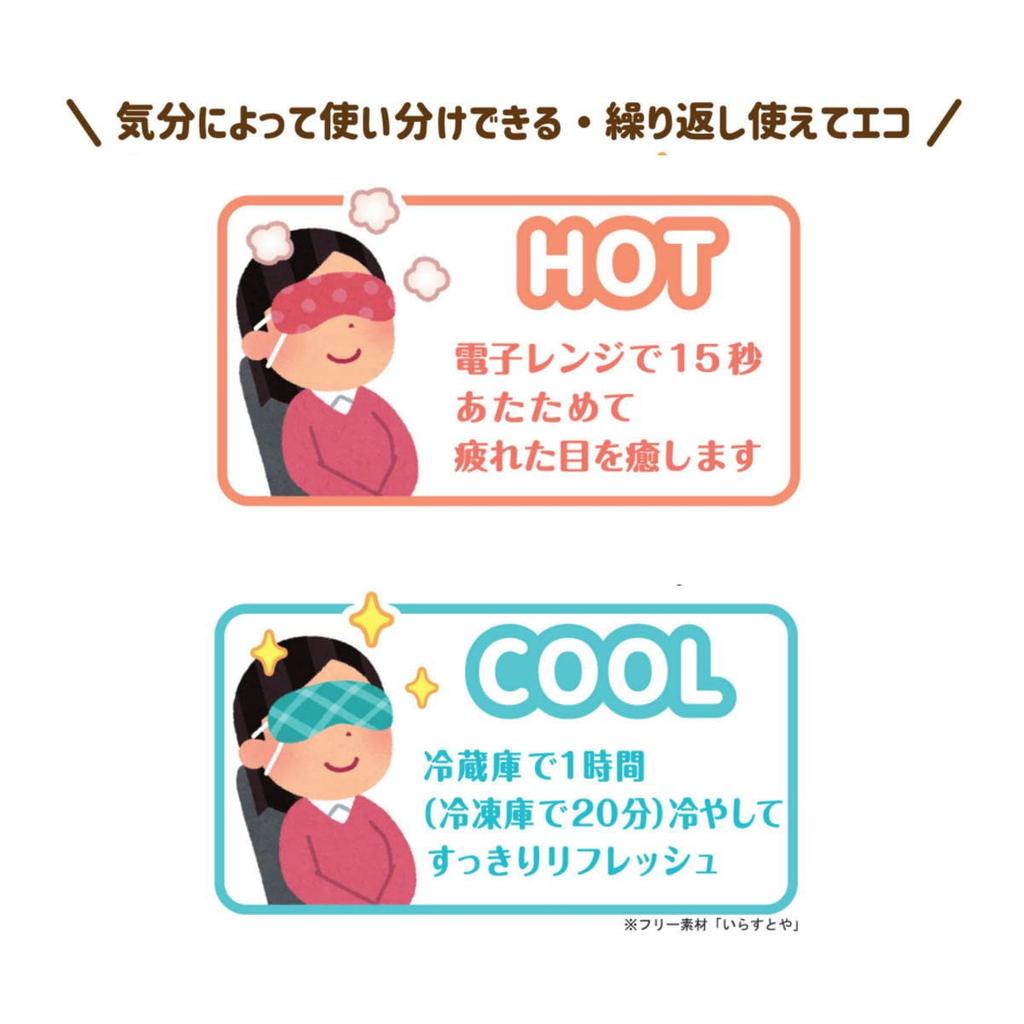 Chibi Hot and Cold Eye Pillow Maruko-chan (Maruko) CM-EP001