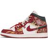 Air Jordan 1 As You Wish, Guofeng Bleed, Horse Year Project, Design Aesthetic, Mysterious Hand Drawn Distressed DQ8426-105(Team1170-)