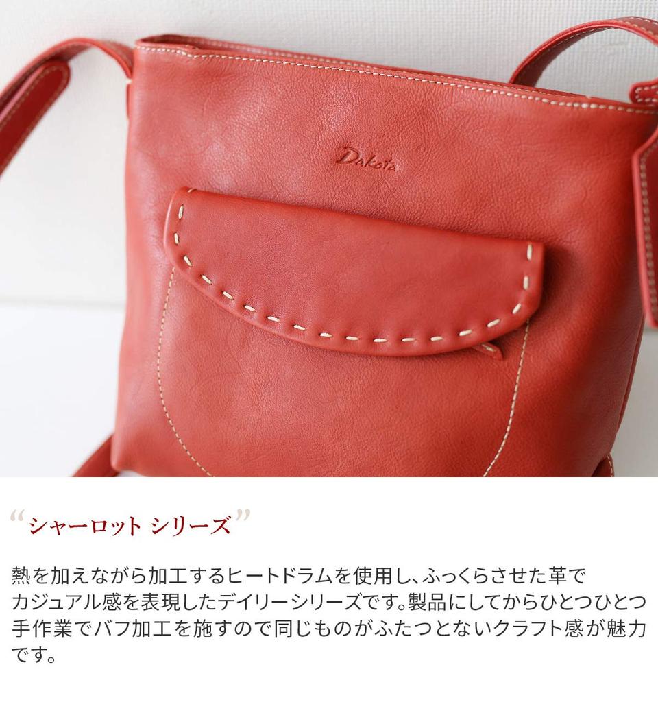 Shoulder Bag Genuine Leather Charlotte 1033663 Camel [Dakota] Women's DA-1033663-45