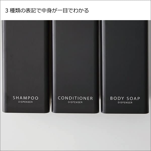 Yamazaki Magnetisches Spender-Set mit nachfüllbaren 500ml Pumpbeuteln für und Körperseife Conditioner-Flaschen, 2, Shampoo, Conditioner, (Weißes [Shampoo &