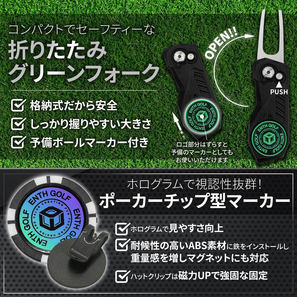 ENTH Golf Ball Case [for 2] 1000D Heavy Duty Green Fork Golf Marker Hat Clip 4 Piece Set Competition Prize Present Gift
