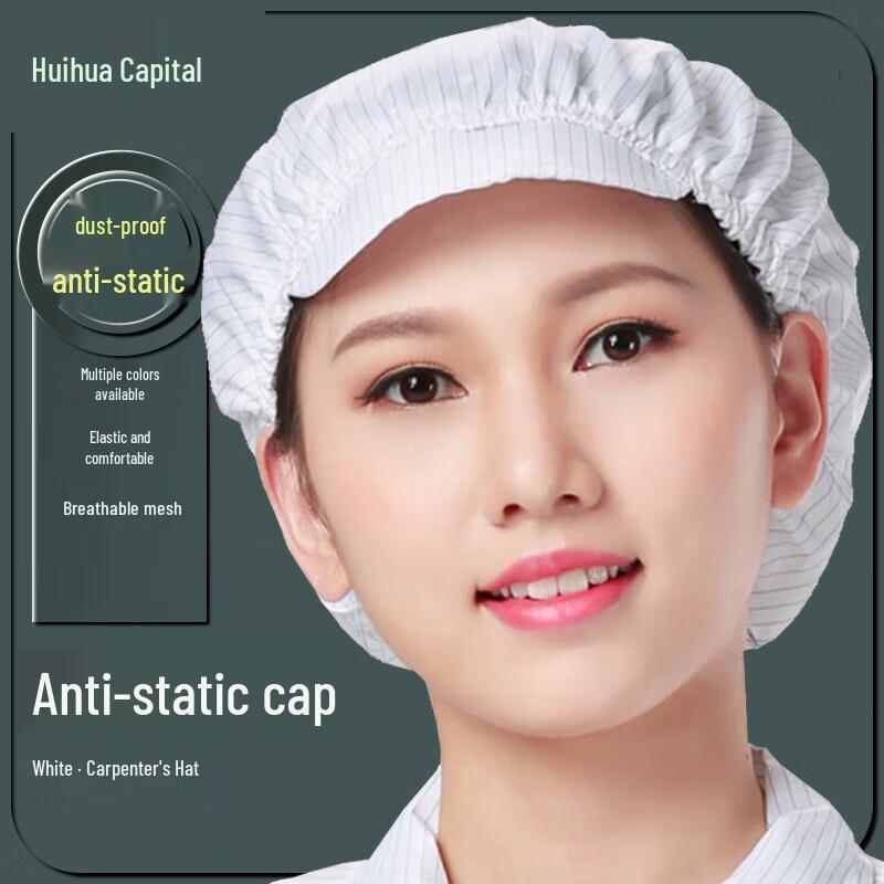 Huihuadu Anti-static Dust-free Work Cap