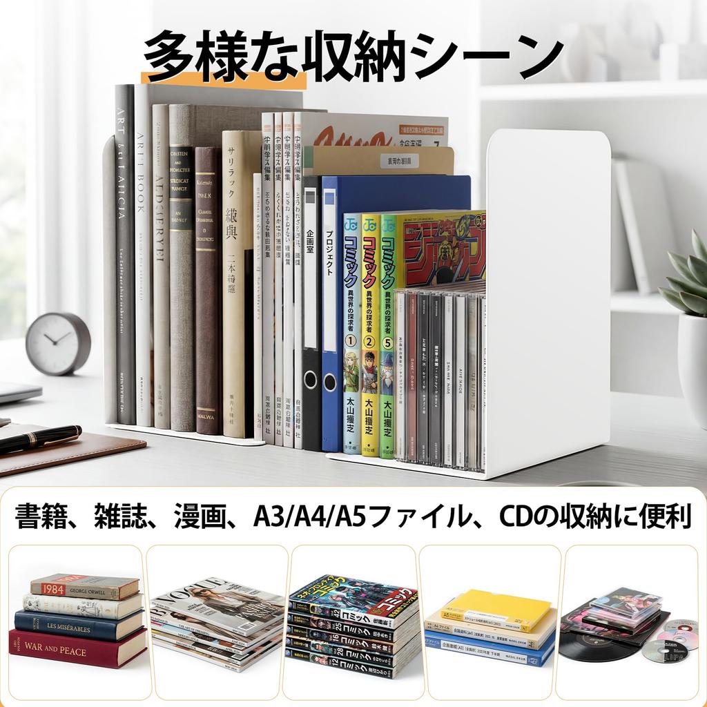 White Metal Stylish Book 2 Sets GOH Simple Desktop Desk Office Desk Storage Bookends, Stands, (4 Pieces), DODD, Non-Slip, Stable, Design, Bookshelf,