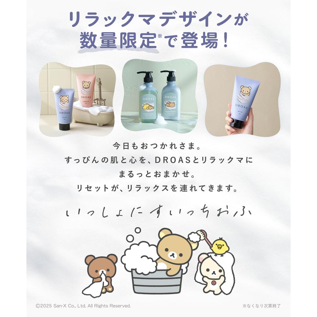DROAS Clay Clear Wash (Rilakkuma Kollaboration) Zitrusfliederduft     Tiefenreinigung Gesichtswaschgel