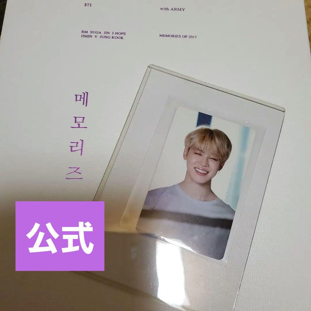 

[USED] BTS Jimin JIMIN MEMORIES OF 2017 DVD Trading Card