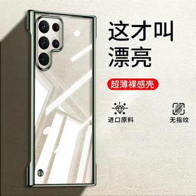 Applicable To Samsung S25 Mobile Phone Case S22 Hard Case S10 Half Pack Note20 Borderless S9 Anti-drop S24 + Protective Case