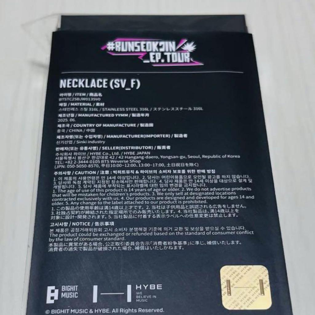 [USED] Official Final Price Drop RUNSEOKJIN Tour Necklace BTS Jin