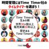TIME TIMER 8cm Timer Time Management Learning Timer Authentic Product 60-Minute TT03B-W