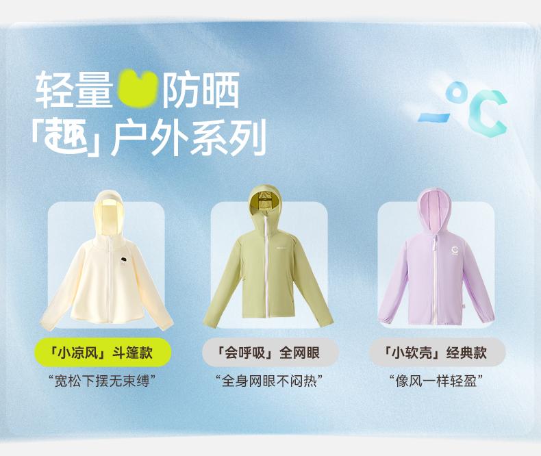 Sunscreen clothes for infants, young children, boys and girls, baby's small age cloak, UV ice silk, cool feeling cloak, summer thin version