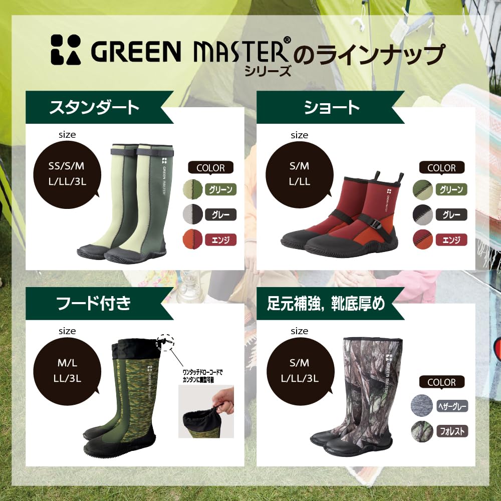 Atom Green Master Nr. 2620 Grün 23.0~24.0 cm