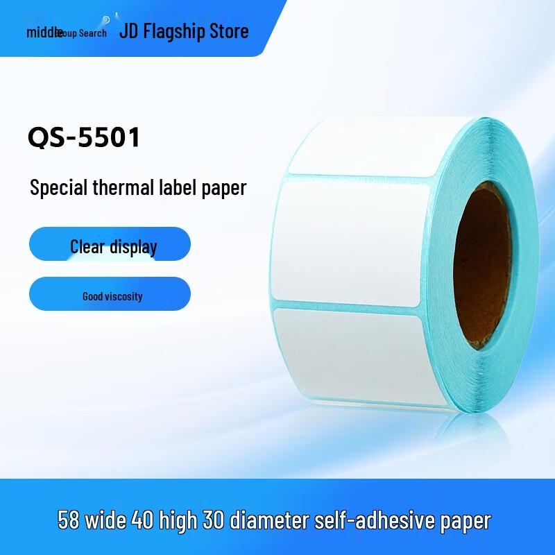 QS 5501 PDA Handheld Data Terminal with Printer