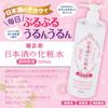 Kiku Masamune Japanese Sake Lotion Toner Bright Moist High Moist 500ml