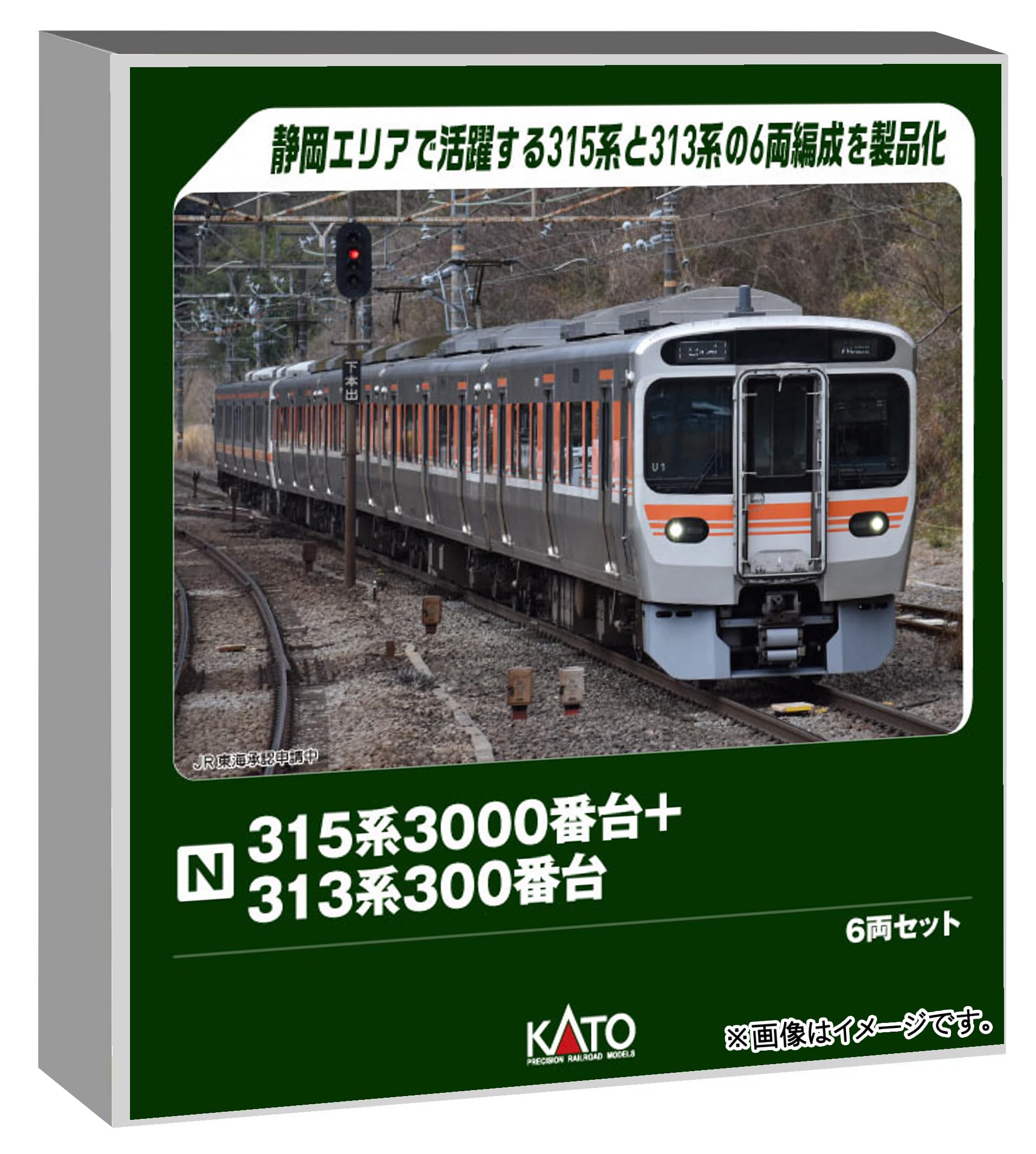KATO N Gauge 315 Series 3000 313 Series 300 Special Edition Model Train + 6-Car Set, (10-2066)