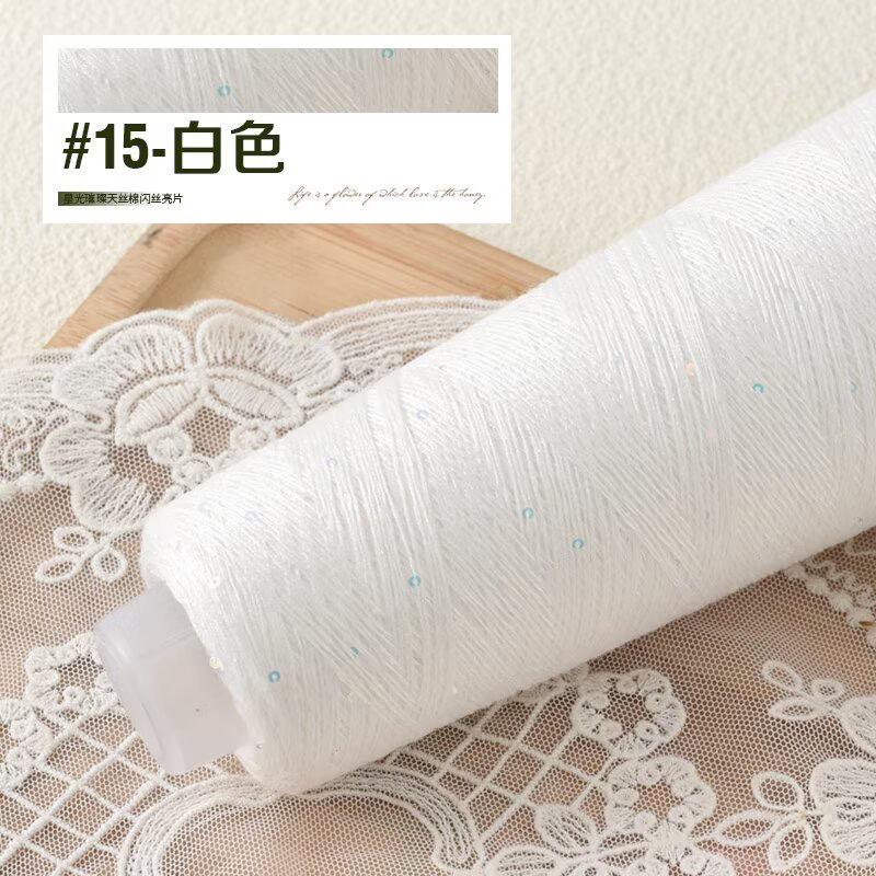 100G Yarn Colorful Beads Sequin Wiring Silk Wool Knitted Sweater DIY Hand-woven Thick Thread Material DIY Knitting