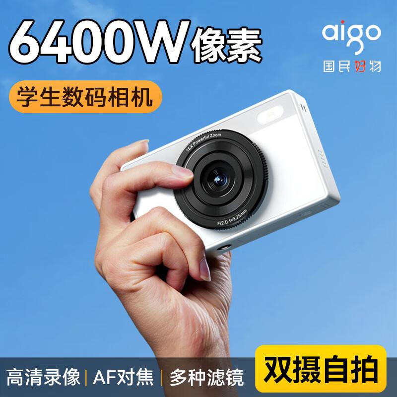 aigo E6 Retro HD Compact Digital Camera (CN version)