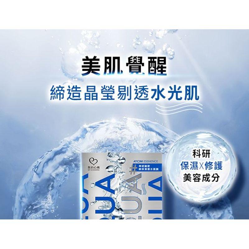 My Scheming - Aqua Atom Essence Maske