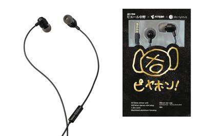 Écouteurs filaires 4 Pierre Nakano modèle Écouteurs de type canal avec étui Microphone télécommande incluse Télétravail [Hi-Unit Genuine] HSE-A5000PN-F