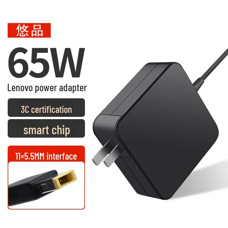 Chargeur d'ordinateur portable et PC tout-en-un Lenovo YuPin