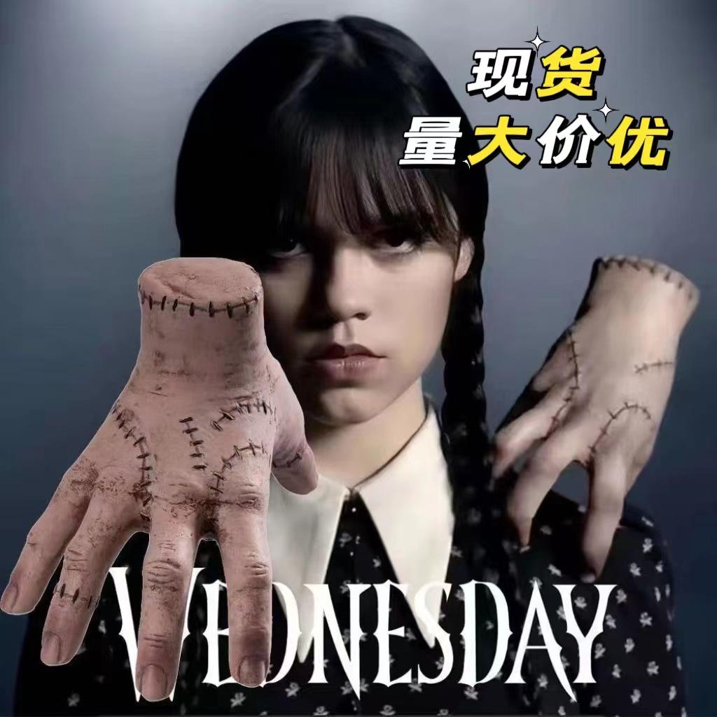 Wenyou Addams Family Broken Hand Wednesday Tricky Prop Palm Broken Hand Ornament Small Things