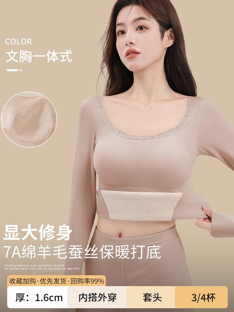 Thermal underwear women's seamless wool silk long johns set with chest pad bottoming shirt fleece thickened top