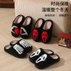 Autumn and Winter Halloween Slippers Household Non-slip Home Warmth Cartoon Smiley Face Palm Cotton Slippers