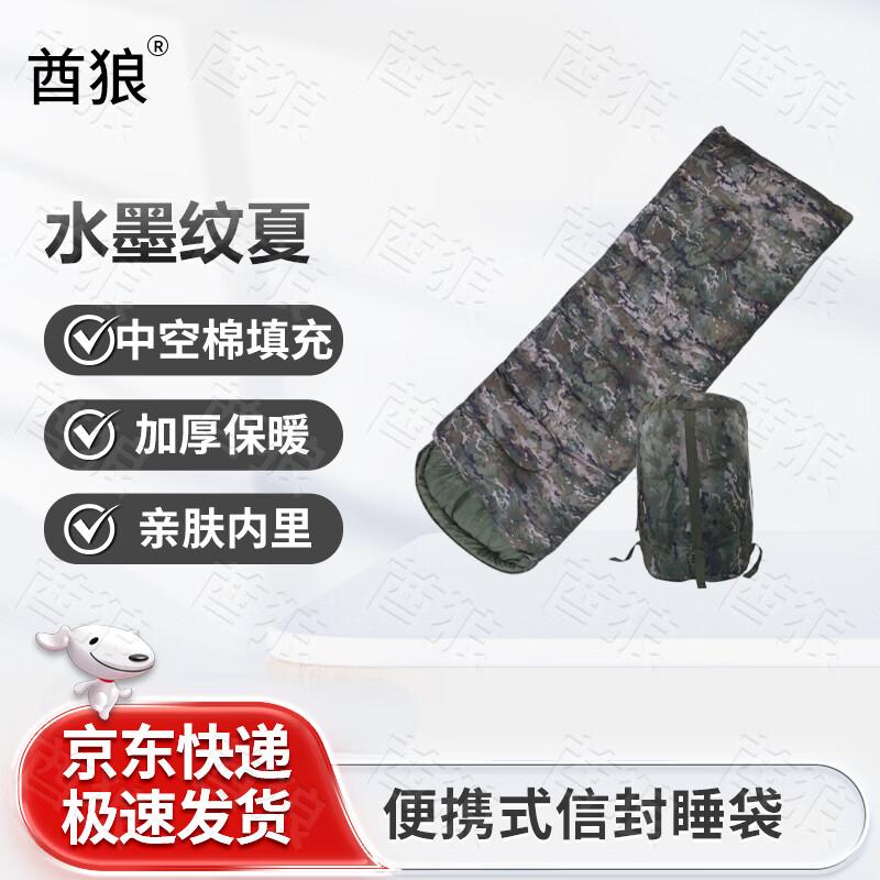 

Портативный спальный мешок-конверт Qiulang