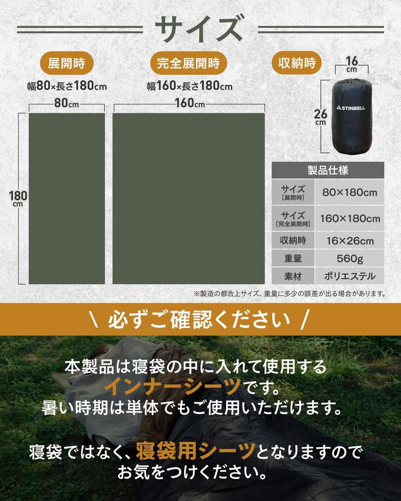 STINBELL Inner Sleeping Mountaineering Inner Double Fully Opens from the Compact Includes Perfect for Car by Camping Association Bag, Lightweight,