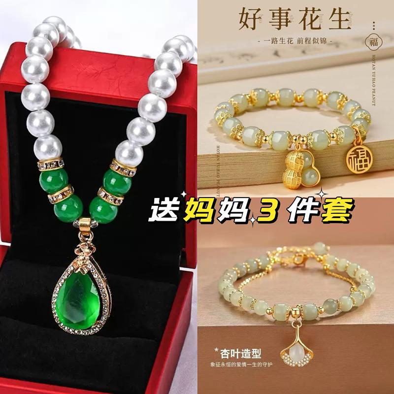 

Mom birthday girl wife elder natal year necklace warm bracelet