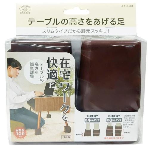 Asahi Denki Kasei Table Heightening Legs, Brown, Made in Japan, AKO-08, 7.5 x 7.5 x 8cm (H)