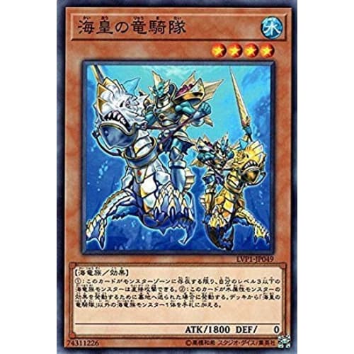 

Yu-Gi-Oh! / Sea Emperor s Dragoons (Normal) / LINK VRAINS PACK