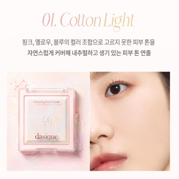DASIQUE Correcting Finish Powder 17g 2 Colors