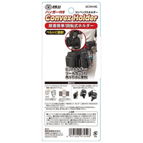 SK11 (SK11) Convex Holder with Hanger 360 Degrees Rotatable SCVH-HG