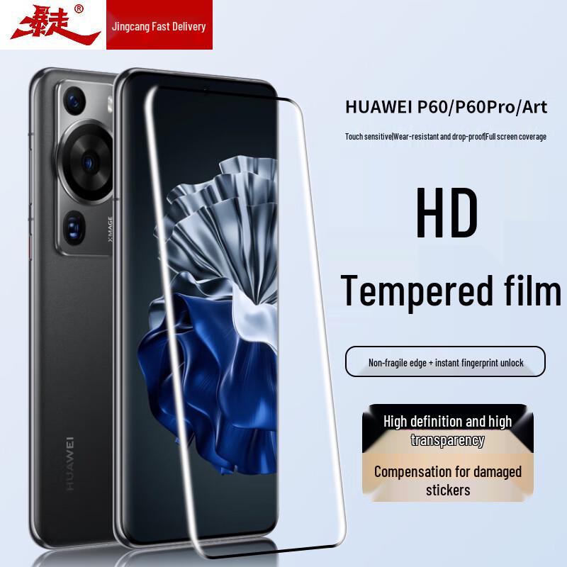 Baozou Huawei Tempered Glass Screen Protector with Easy Installation & Broken Replacement