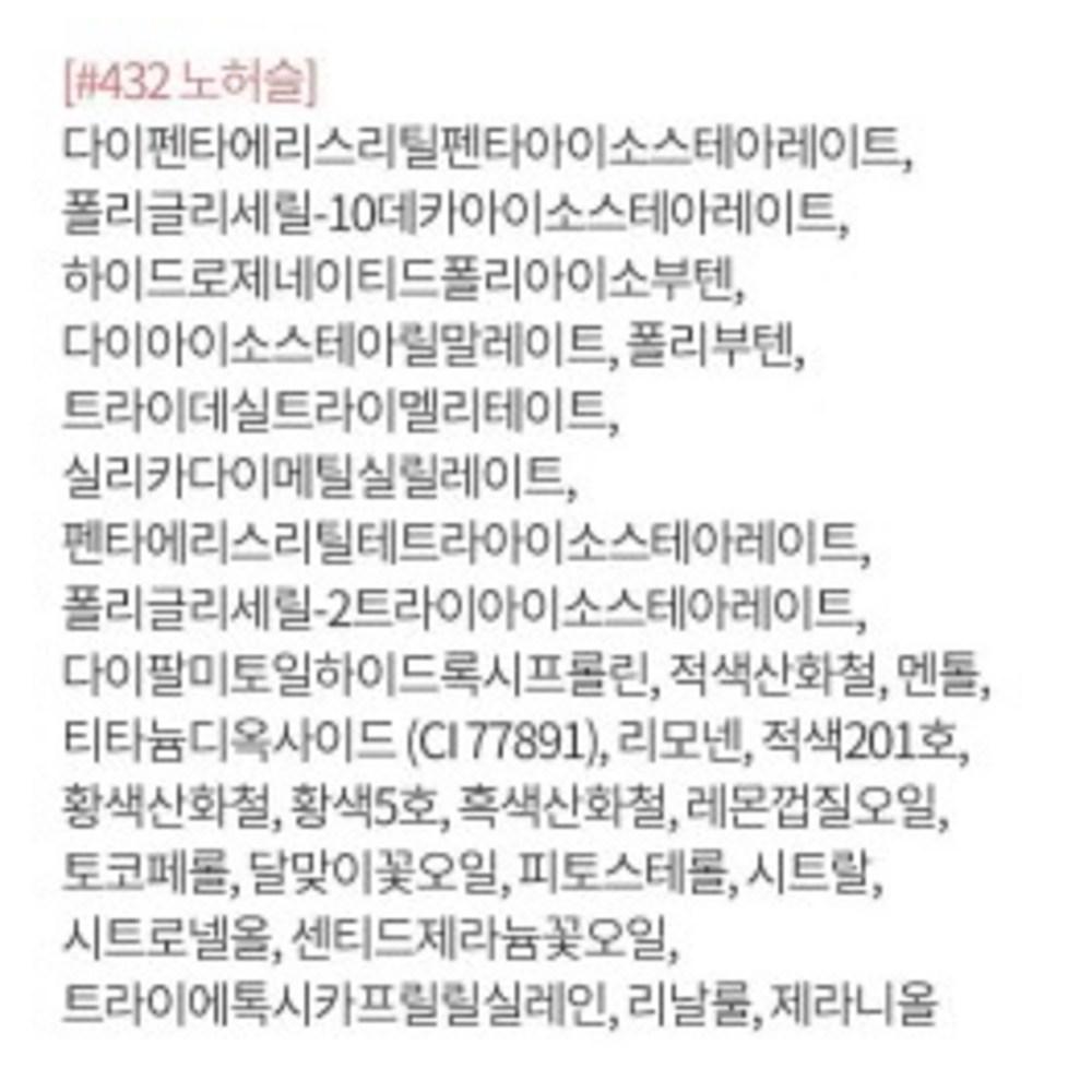 Hera Błyszczyk do ust Sensual Nude 5g, Nie. 432 Bez pośpiechu, 1 sztuka