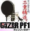 SD GAZER PF1 Pop Guard Pop Blocker Pop Filter Vocal Recording Home Recording Distribution Use Dual Structure for Clear Recording Black