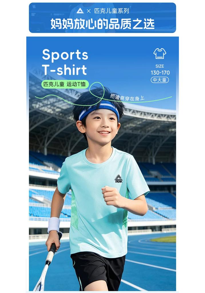 Boys' Summer Cool Sports Loose Splicing Top