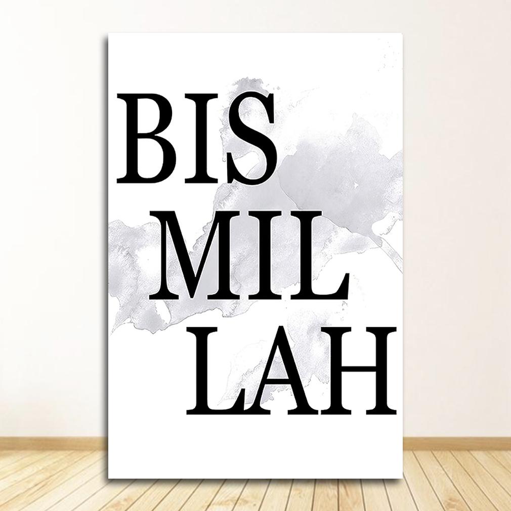 Nordic Decorative Picture Painting Modern Home Decor Islamic Quotes Wall Art Canvas Black White Feather Print Minimalist