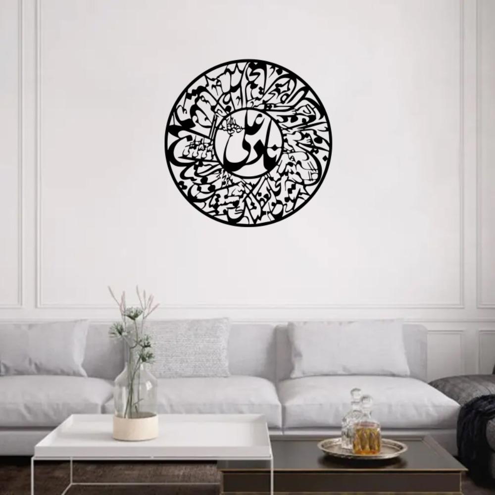 1pc Vintage Black White Round Metal Wall Art Arabic Calligraphy Nader Ali Islamic Muslim Home Decor Eid Al Fitr Christmas Gift