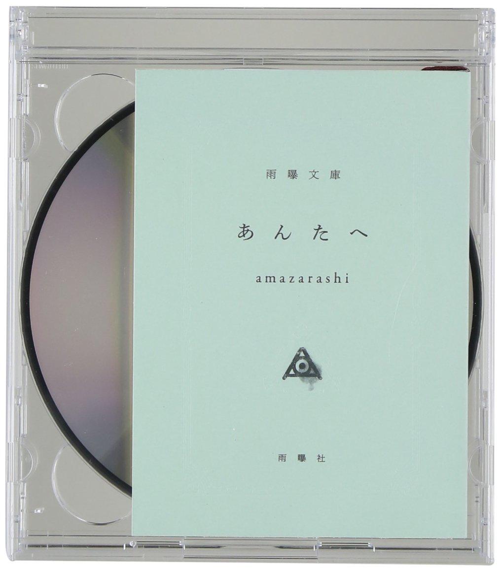 

To you production limited (first edition) (with DVD)