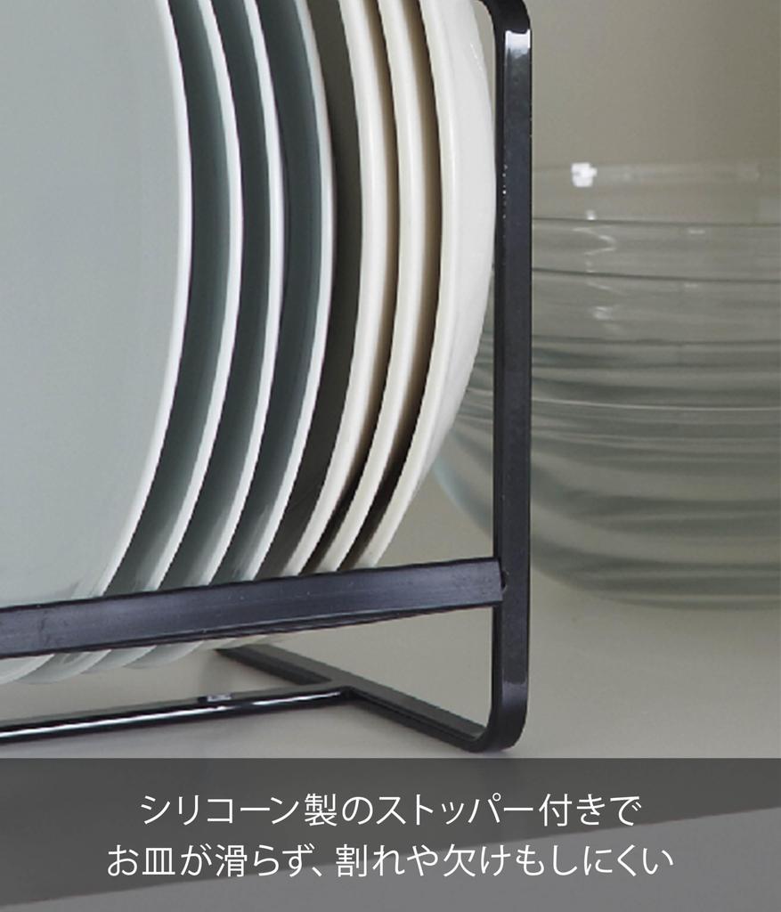 Yamazaki Dish Stand Dish Rack Tower Wide L Black 2965