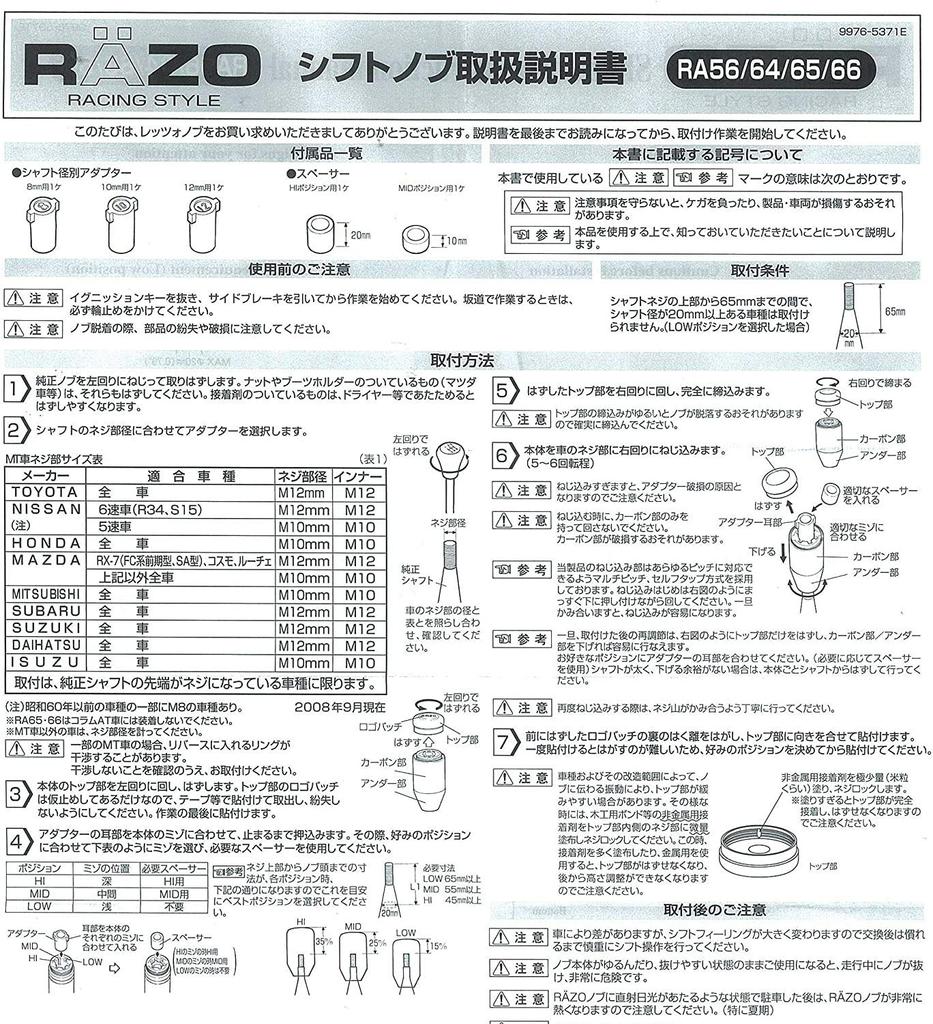 CAR MATE RÄZO Real Carbon Shift Knob, 300 G, Height-Adjustable (3 Positions), Cobalt Black, RA65