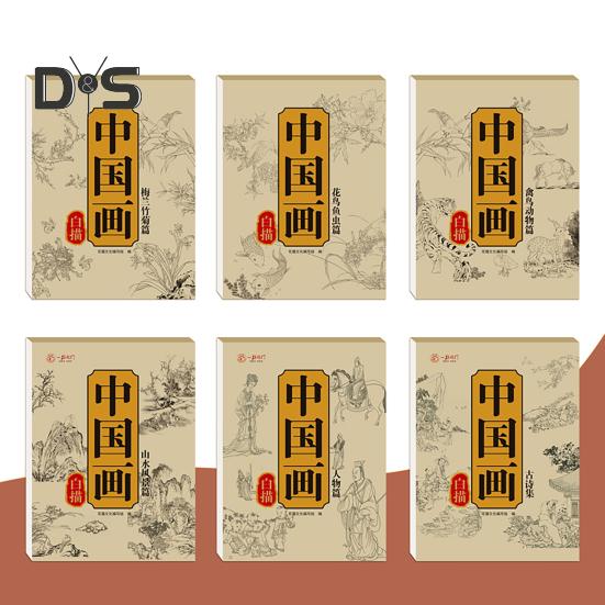 1/6 Sztuk Malarstwo Chińskie Biały Album do Kopiowania Rysunków dla Początkujących Ćwiczenia Rysowania Liniowego Książka Papier do Kaligrafii Chińskiej Ćwiczenie Pisania i Odrysowywania Chińskich Znaków