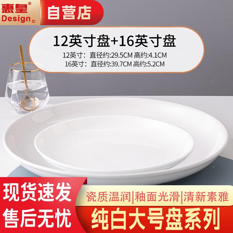 Huaihuang Large Round Ceramic Serving Plate