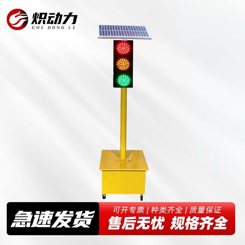 Mobile Traffic Signal Light