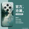 Applicable To Vivo X200s Mobile Phone Case Skin Silicone X200 New Fantasy Ecology X200pro Simple and Advanced