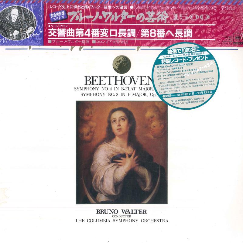 

LP Record BRUNO WALTER, COLUMBIA SYMPHONY ORC - Beethoven Symphony No.4 In B Flat M 15AC1268 CBS SONY Japan Classical Used