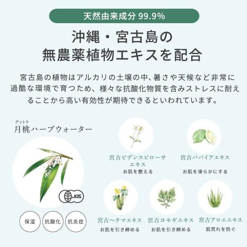 Mille Poche Organics Body Soap, 350mL, Foaming, Moisturizing, For Babies and Newborns, Face Washing, Hypoallergenic, For Sensitive and Dry Skin, Natur