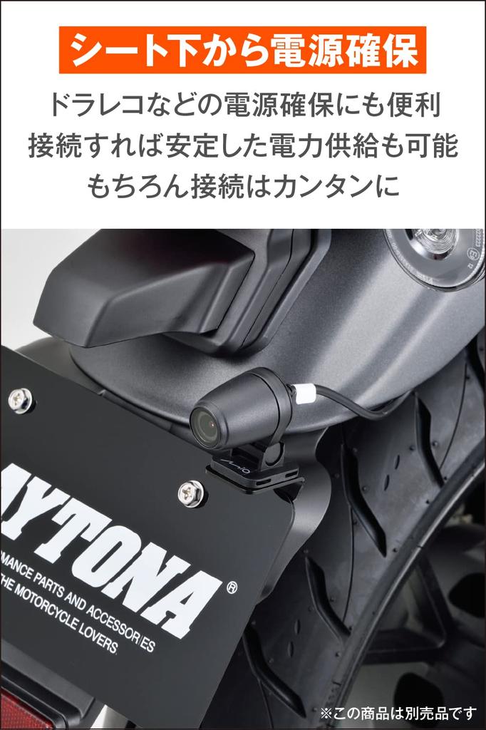 Daytona Motorcycle Power Harness for Cygnus X Easy Power Extraction Harness for Storage 29919 (2019-2021) - Under-the-Helmet Box, Black,